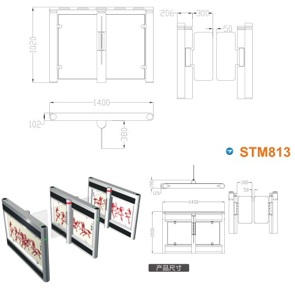 南乐县速通门STM813