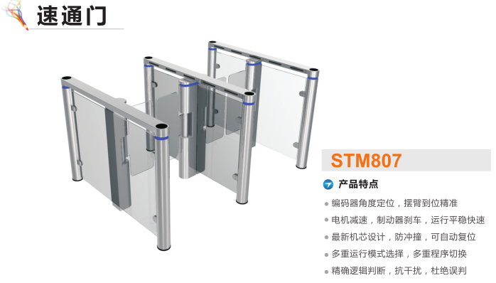 南乐县速通门STM807