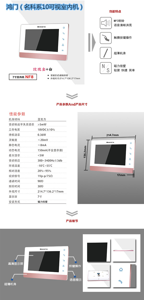 南乐县楼宇对讲室内可视单元机